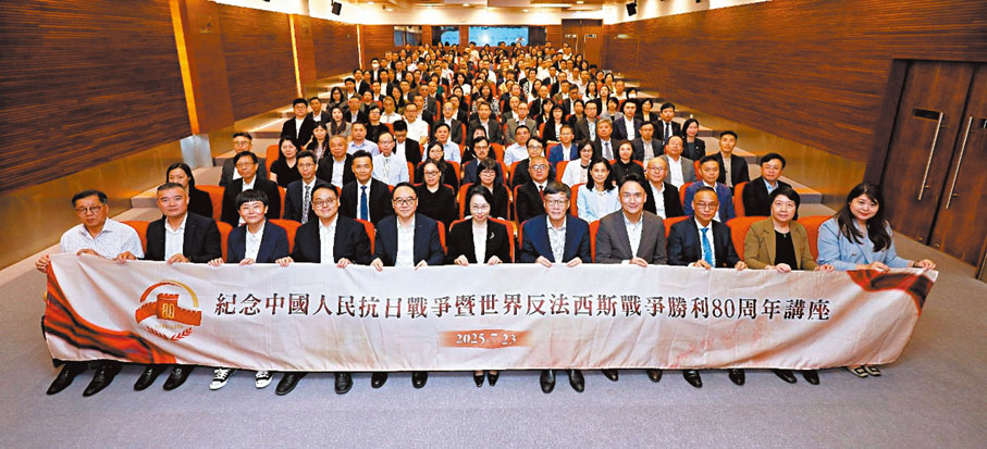 ●澳門特區政府舉辦紀念抗戰勝利80周年講座。澳門特區政府新聞局圖