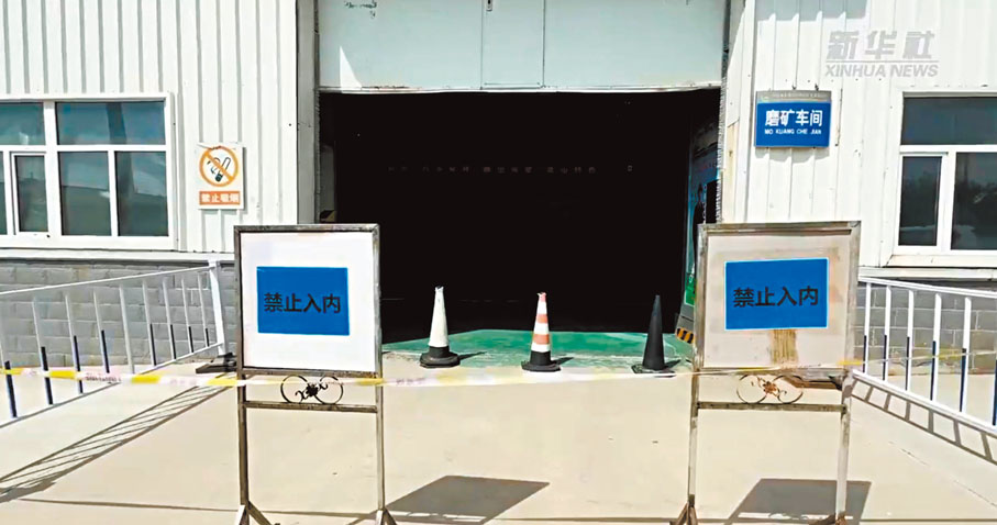 ●中金內蒙古礦業已停產。圖為涉事車間。 視頻截圖