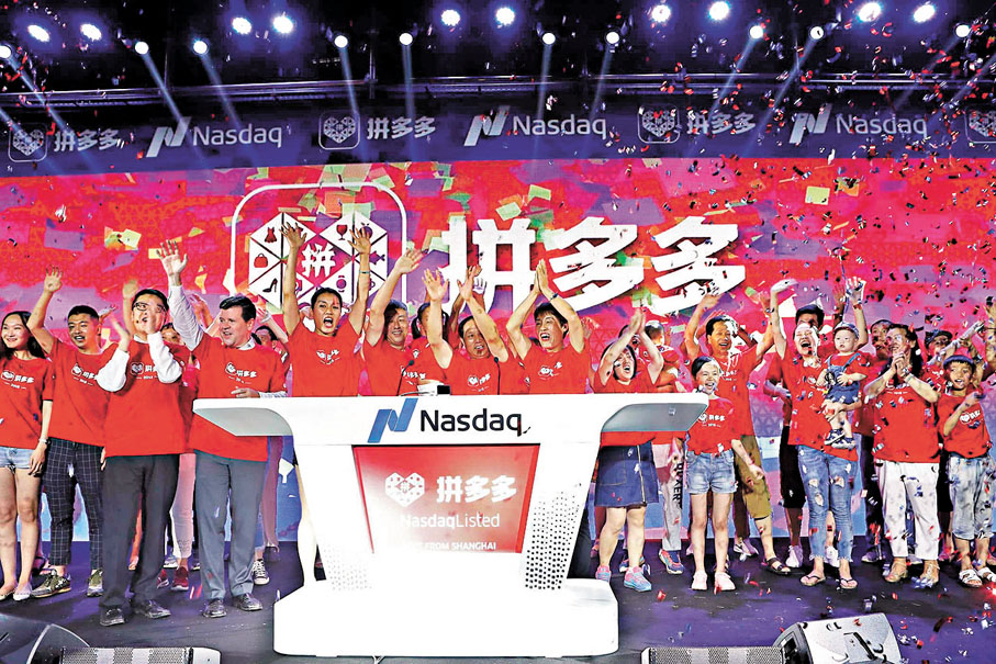 ●若拼多多在香港作二次上市，勢必穩固香港今年IPO市場「世一」的地位。圖為拼多多於2018年赴美上市。資料圖片