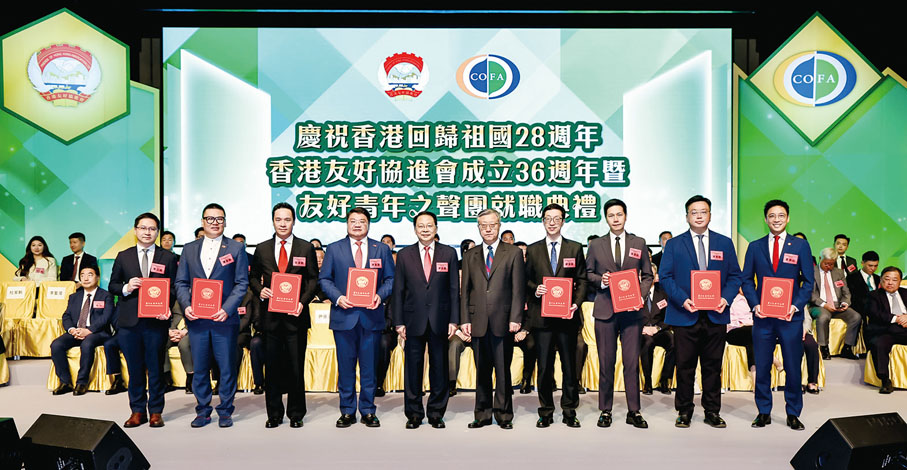 ●王偉副主任、尹宗華副主任向友好青年之聲團榮譽顧問、名譽顧問頒發委任狀。