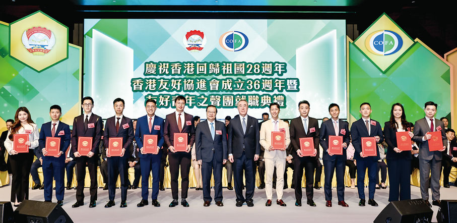 ●永遠榮譽會長唐英年、顧問譚耀宗向友好青年之聲團常委頒發委任狀。