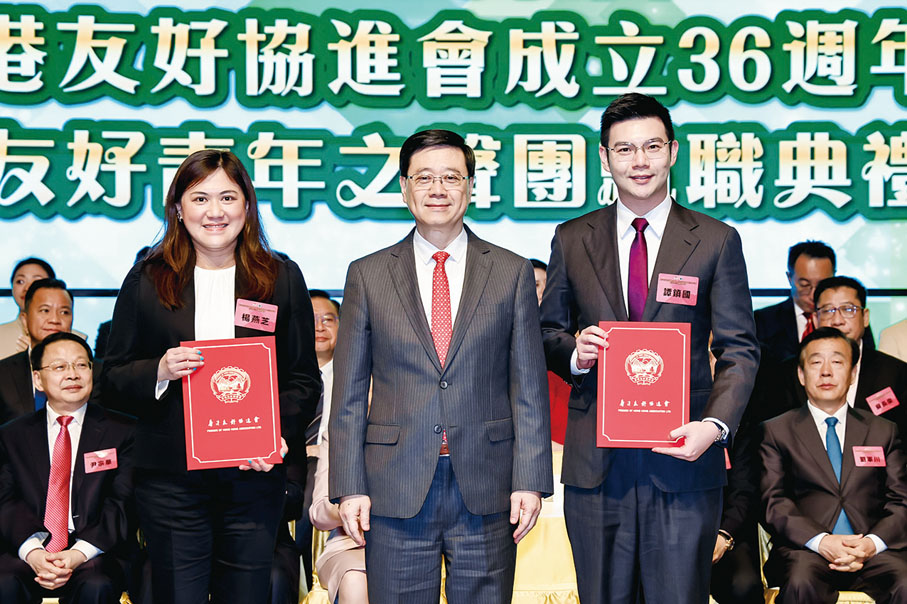 ●行政長官李家超向友好青年之聲團團長楊燕芝、執行團長譚鎮國頒發委任狀。