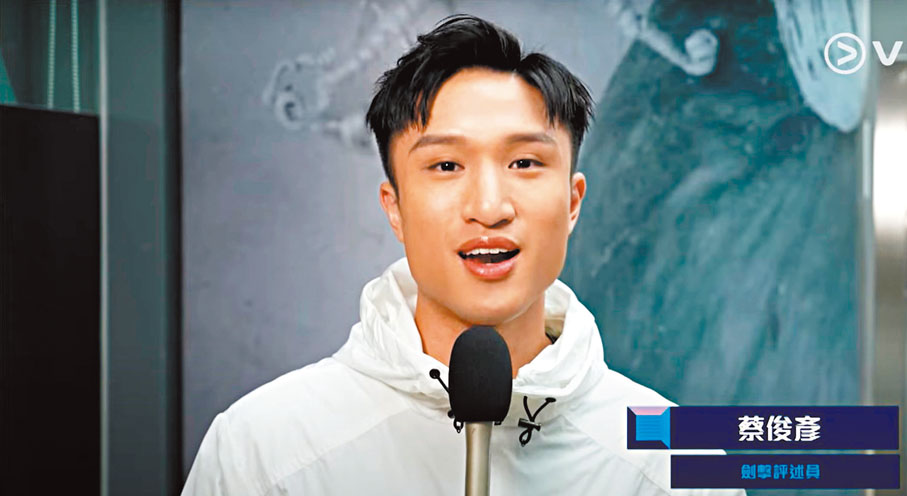 ●蔡俊彥錯過巴黎奧運後改以評述身份參與，那段時間他曾感到迷失。ViuTV片段截圖