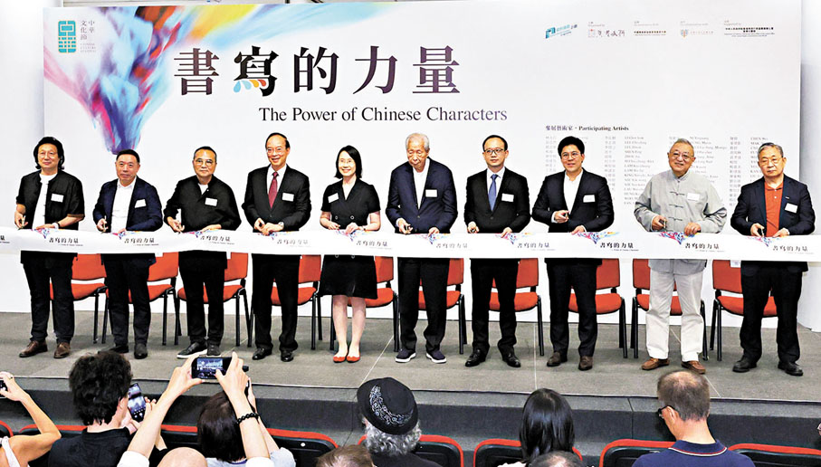 ●林枬(右四)、陳詠雯(左五)、霍啟剛(右三)、馬逢國(左四)、施子清(右五)、林天行(左三)等嘉賓為展覽開幕剪綵。