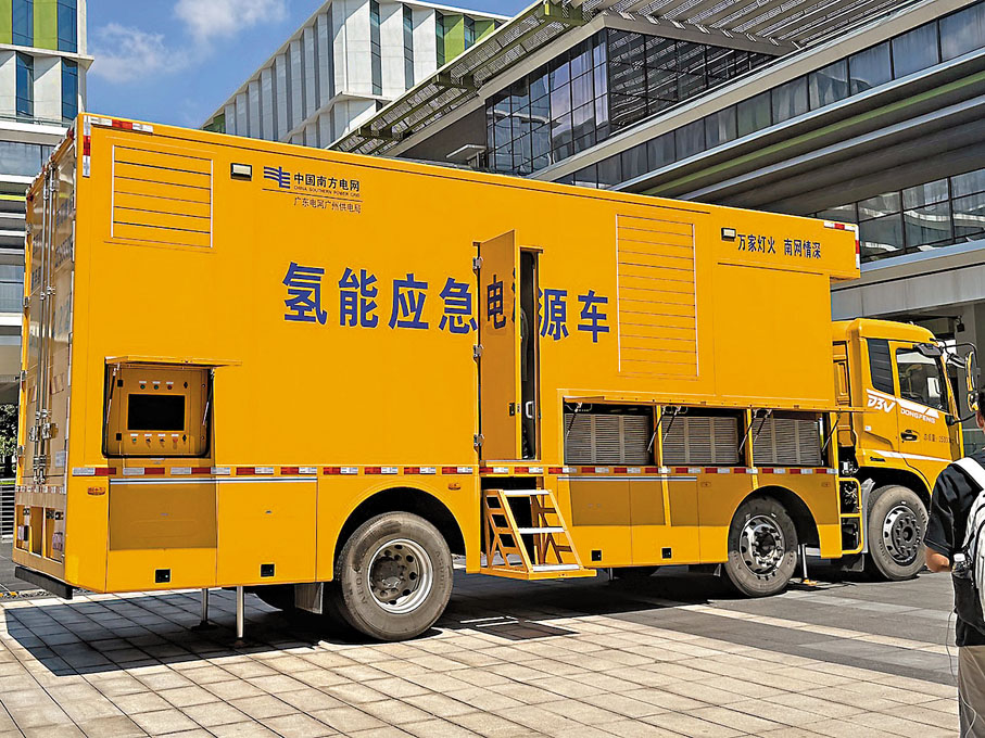 氫能應急電源車