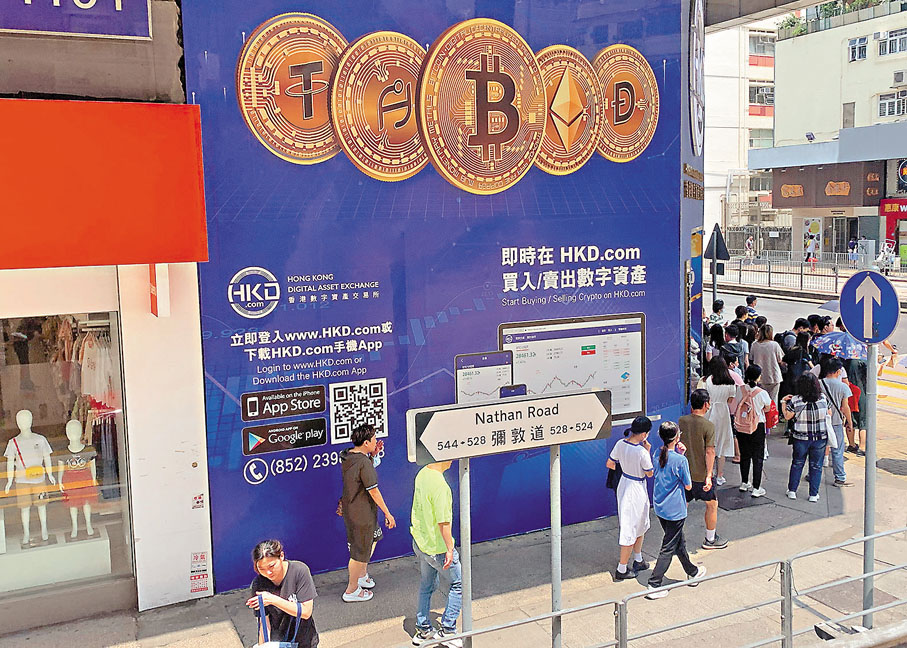 ●孫宇晨表示，波場TRON作為全球最活躍的區塊鏈網絡，是持牌穩定幣發行機構不可忽視的合作對象。 資料圖片