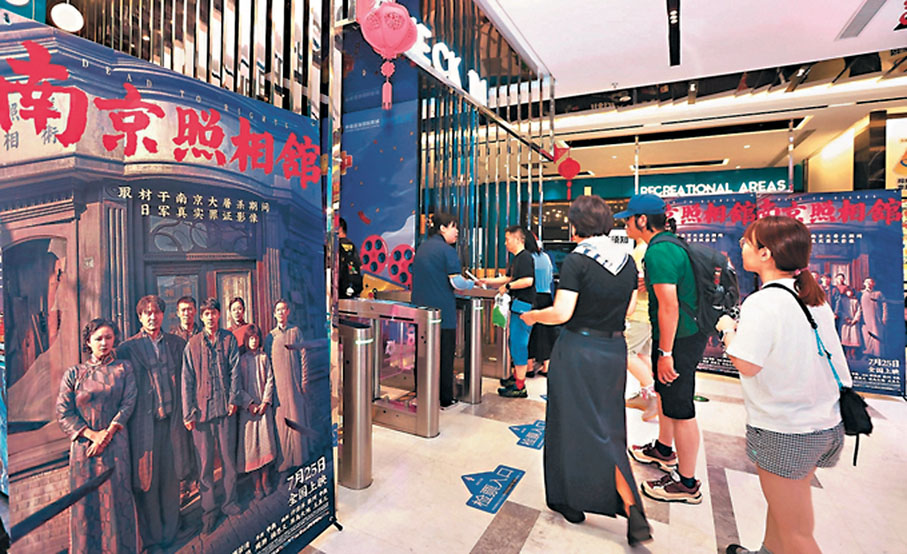 ●7月22日晚,《南京照相館》在南京首映。圖為觀眾前來觀影。 網上圖片