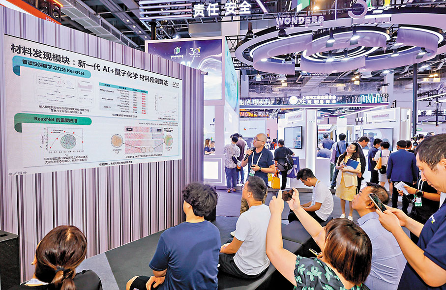 ●參展香港館的9家園區企業的業務橫跨生命健康科技、金融科技、娛樂事業、航天科技、數碼教育等。科技園公司圖片