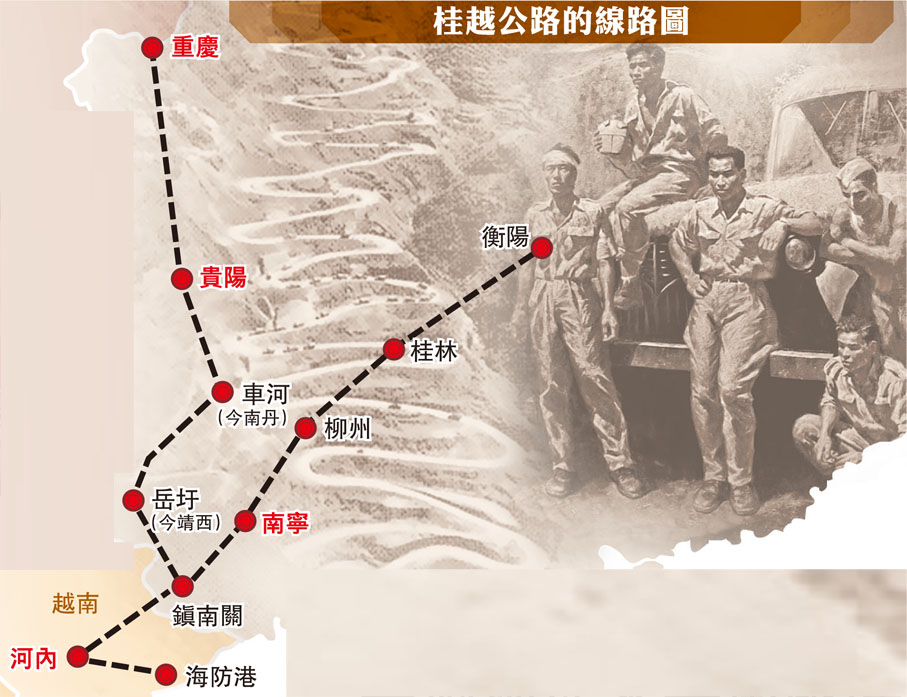 桂越公路的線路圖