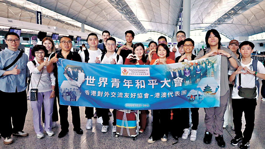 ●香港對外交流友好協會超過20名青年代表,昨日出發前往北京參加世界青年和平大會。梁美芬Fb圖片