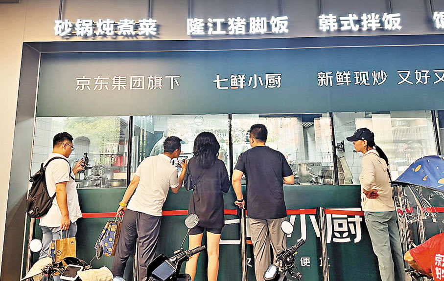●京東旗下外賣自營門店「七鮮小廚」門前,不少路過的市民都駐足觀看。 香港文匯報記者李暢 攝
