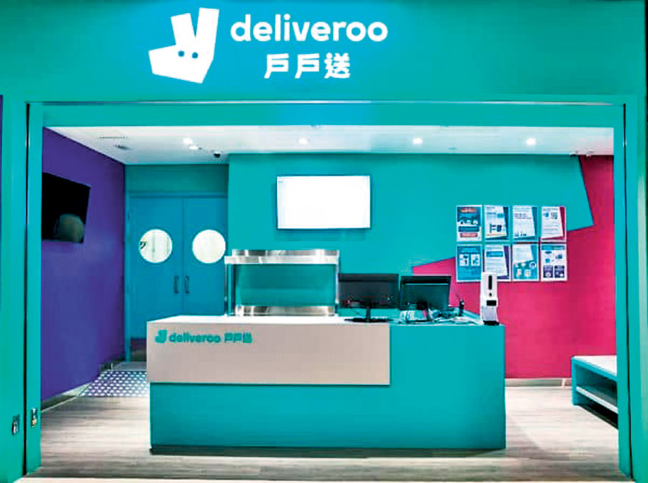 ●Deliveroo曾在2018年推出「戶戶小廚」計劃。 資料圖片