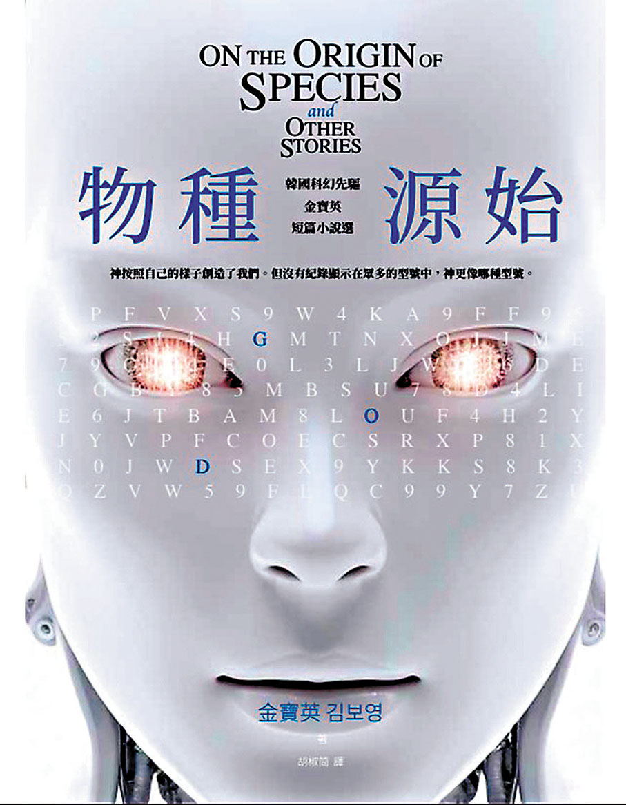 ●《物種源始》是一個反映現實的作品。