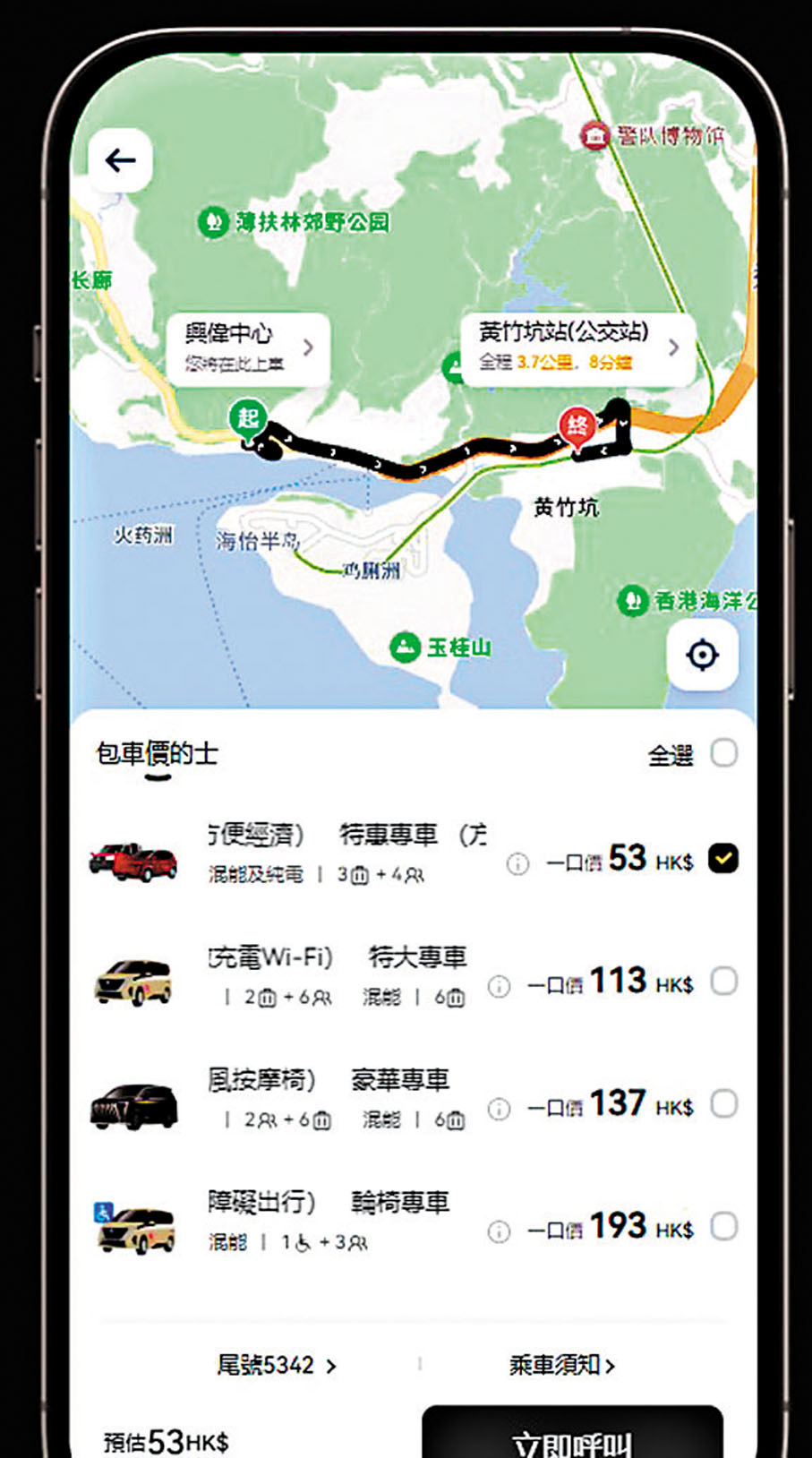 ●Big Boss Taxi車隊的網頁功能相對完善，列出每程車的收費。 網頁截圖