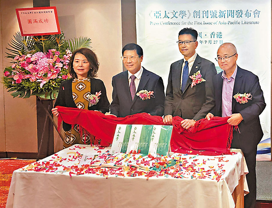●由亞太文學出版社出版的《亞太文學》創刊號發布會日前在港舉行。 大公文匯全媒體記者徐小惠 攝
