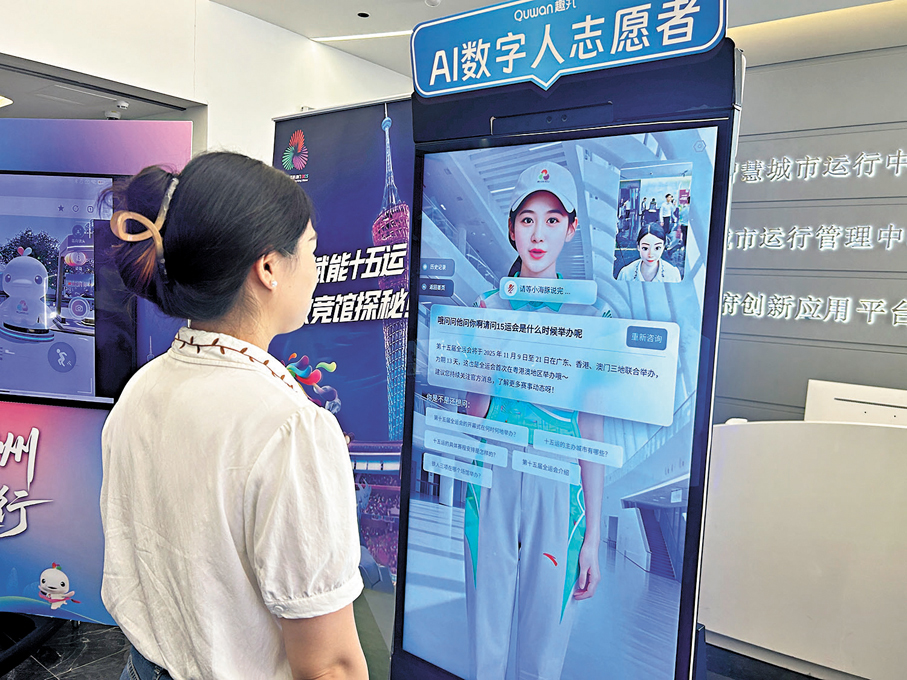 ●新推出的AI數字人志願者正為服務體驗者提供賽事志願服務。