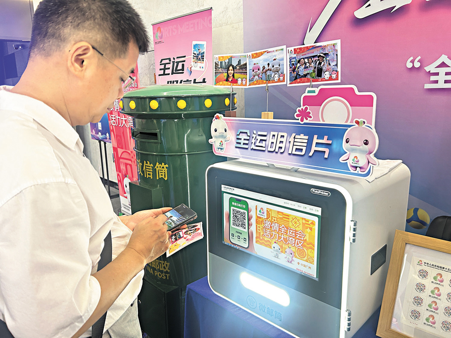 ●廣州市民體驗「全運明信片」個性化服務。