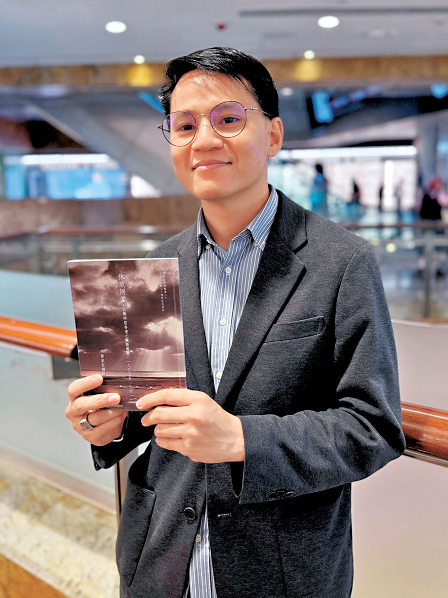 ●鄧家宙博士編撰《休戚同當：抗戰時期香港之賑難團體》，帶領團隊搶救香港抗戰時期的資料。