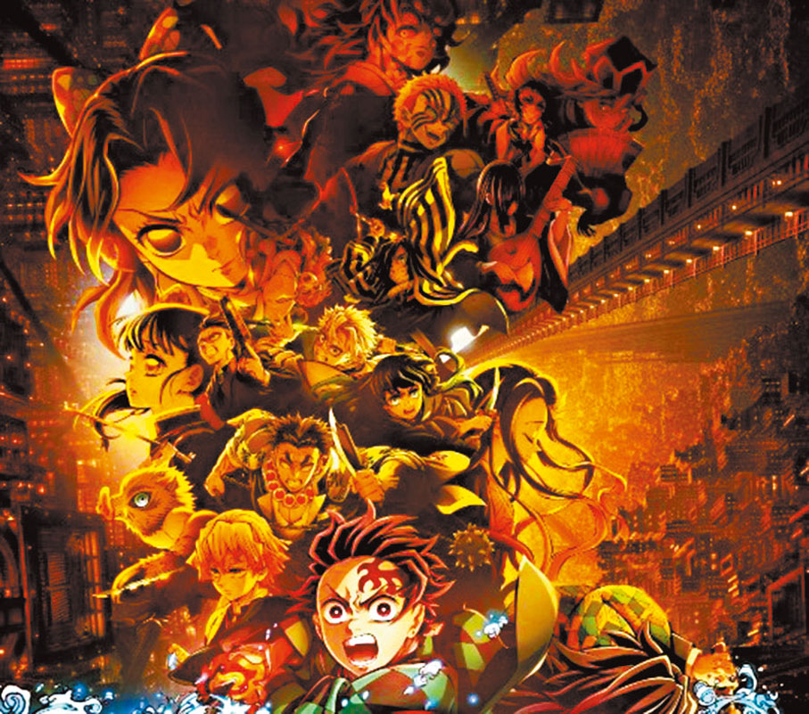●《劇場版「鬼滅之刃」無限城篇》海報。