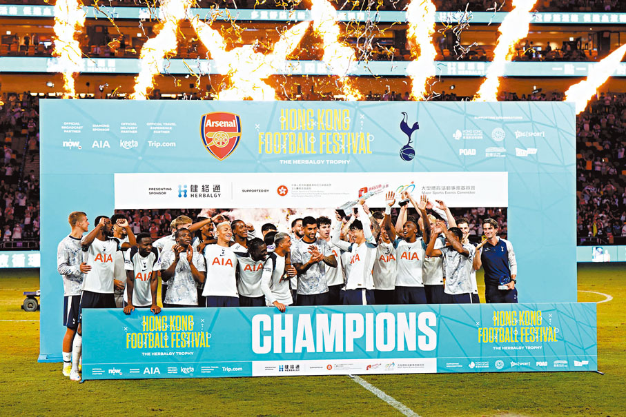 ●熱刺隊長孫興民率隊捧盃。香港文匯報記者葉詩敏 攝