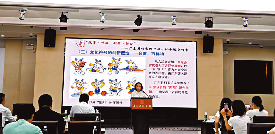 ●廣東省檔案館利用服務部二級調研員張凌介紹此次開放檔案內容及亮點。