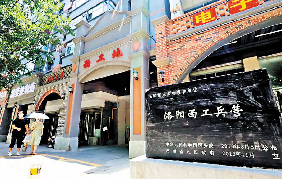 ●位於洛陽西工區的西工地。 網上圖片