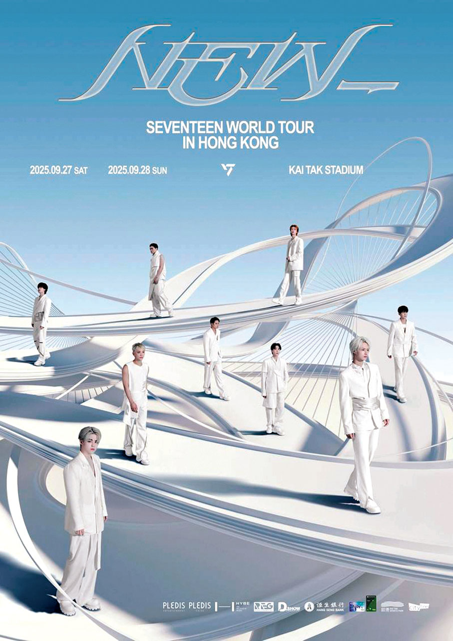 ●SEVENTEEN巡演香港站海報曝光。