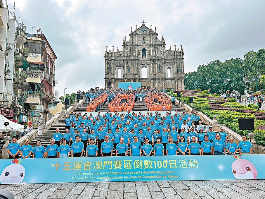 ●8月1日，澳門賽區倒數100天活動在大三巴牌坊前啟動。圖為市民、志願者等擺出「100」等全運會主題圖案。