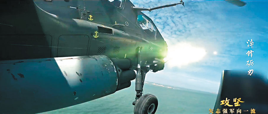 ●外機被成功驅離後，孔祥輝組織開展低空高速條件實彈射擊試驗。 視頻截圖