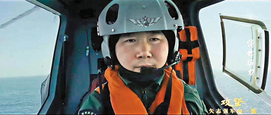 ●陸軍某陸航旅飛行員孔祥輝。 視頻截圖