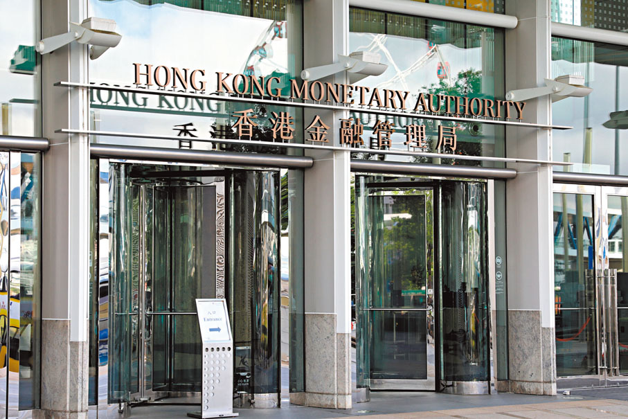 ●金管局表示，將設6個月過渡期安排，處理之前在香港已有穩定幣發行業務的機構。圖為金管局辦公大樓。 資料圖片