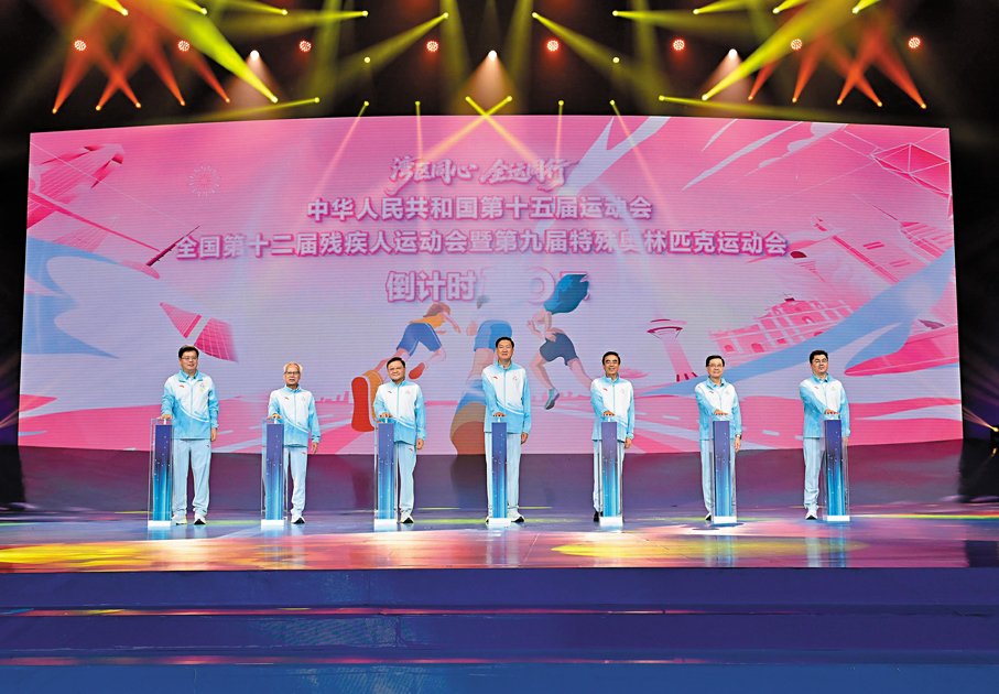 ●（左起）深圳市市長覃偉中、澳門特區行政長官岑浩輝、廣東省省長王偉中、國家體育總局局長高志丹、中國殘疾人聯合會主席程凱、香港特區行政長官李家超和廣州市市長孫志洋，8月2日在深圳主持十五運會和殘特奧會倒計時100天啟動儀式。