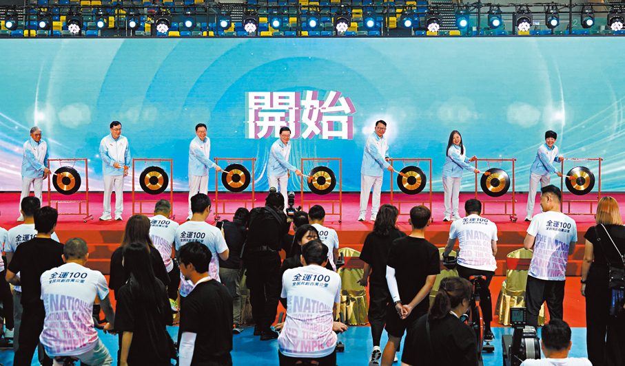 ●特區政府舉行十五運會和殘特奧會倒計時100日活動。 香港文匯報記者曾興偉  攝