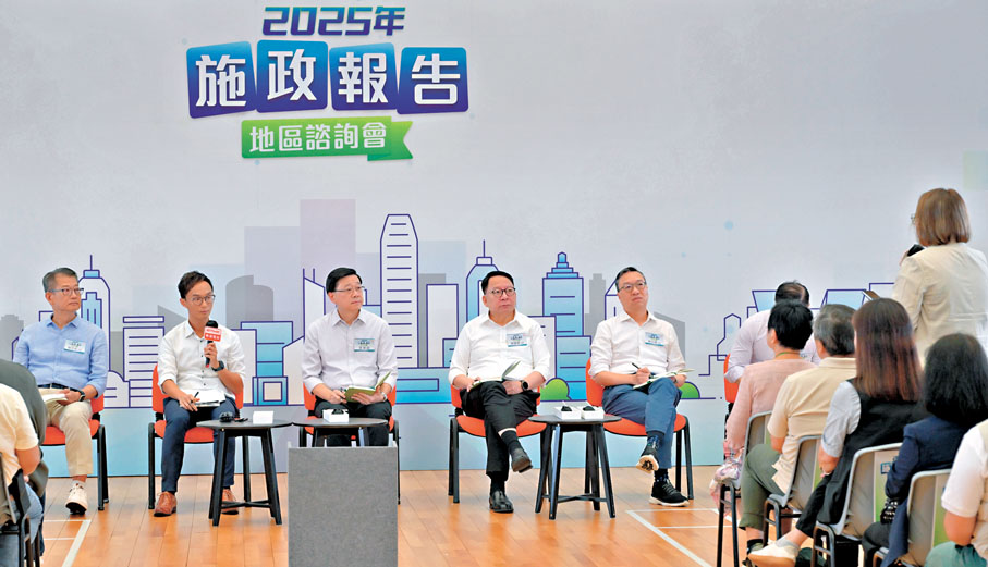 ●行政長官李家超（中）、政務司司長陳國基（右二）、財政司司長陳茂波（左一）和律政司司長林定國（右一）等昨日在2025年施政報告第二場地區諮詢會上聽取市民意見。