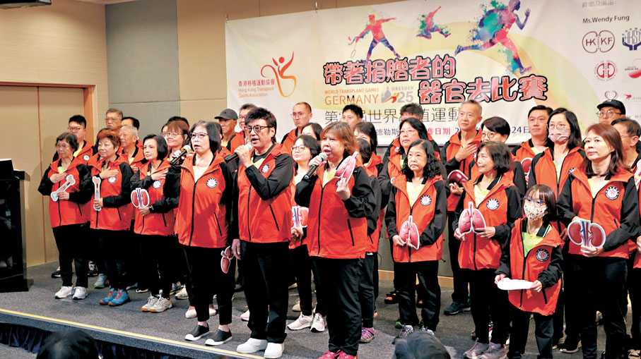 ●第二十五屆世界移植運動會香港隊誓師大會昨日舉行。香港文匯報記者黃艾力  攝