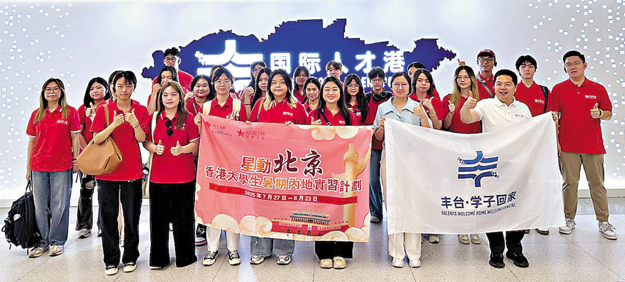 ●實習團2日走進豐台區政務服務中心。香港文匯報記者凱雷  攝