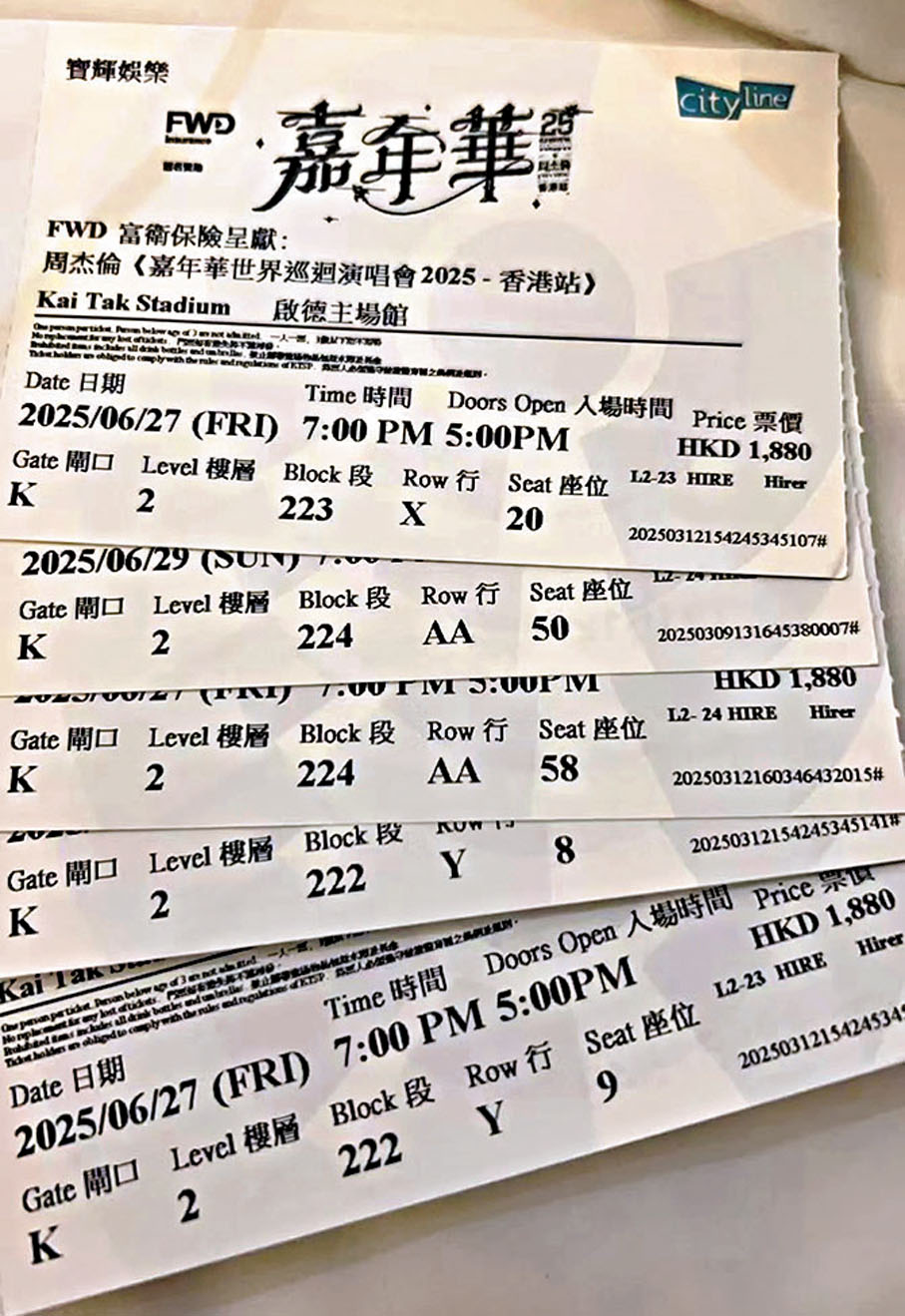 ●黃牛黨囤積大量黃牛飛。黃牛黨微信群組圖片