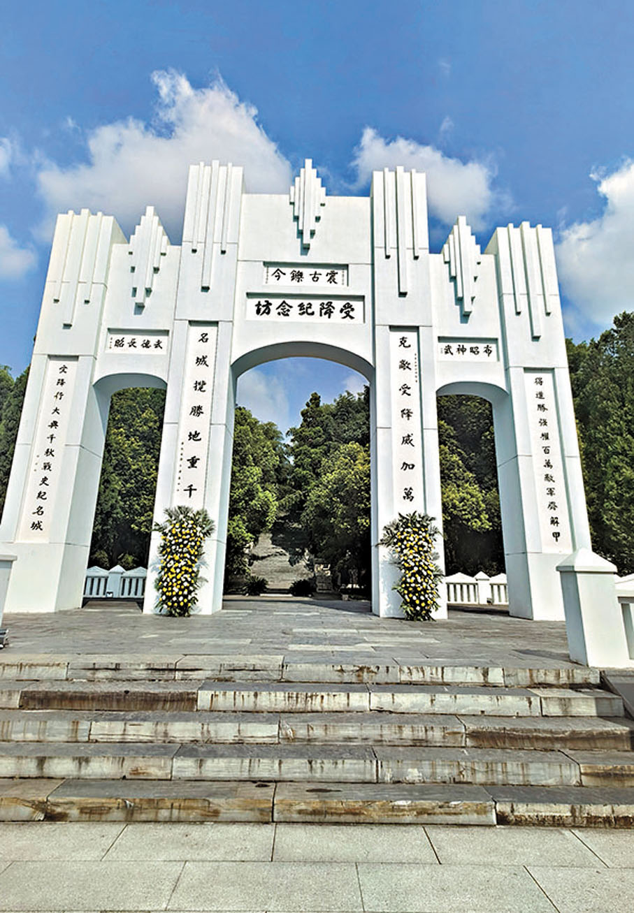 ●芷江受降紀念坊。香港文匯報記者姚進 攝