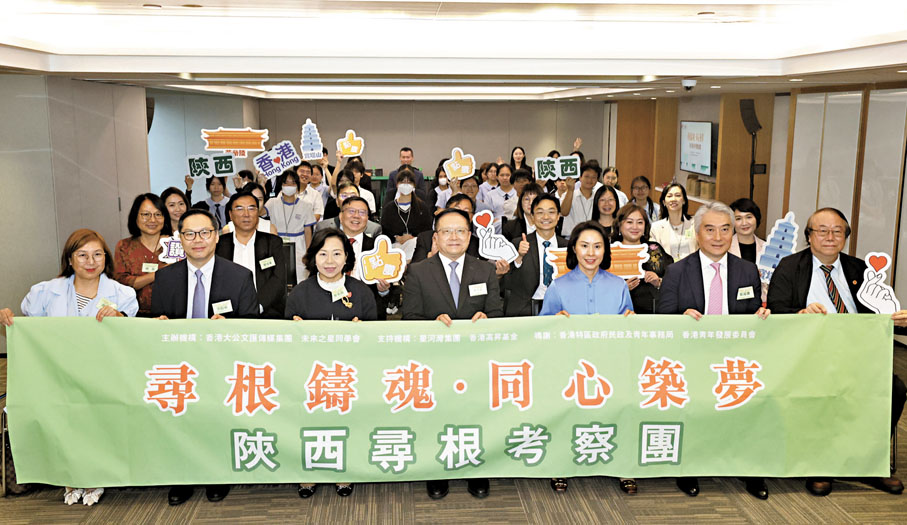 ●「尋根鑄魂·同心築夢」陝西尋根考察團啟動禮昨日舉行。香港文匯報記者郭木又  攝