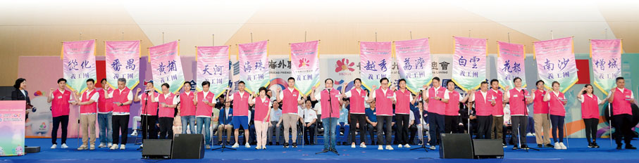 ●香港廣州社團總會義工團志願服務宣誓。