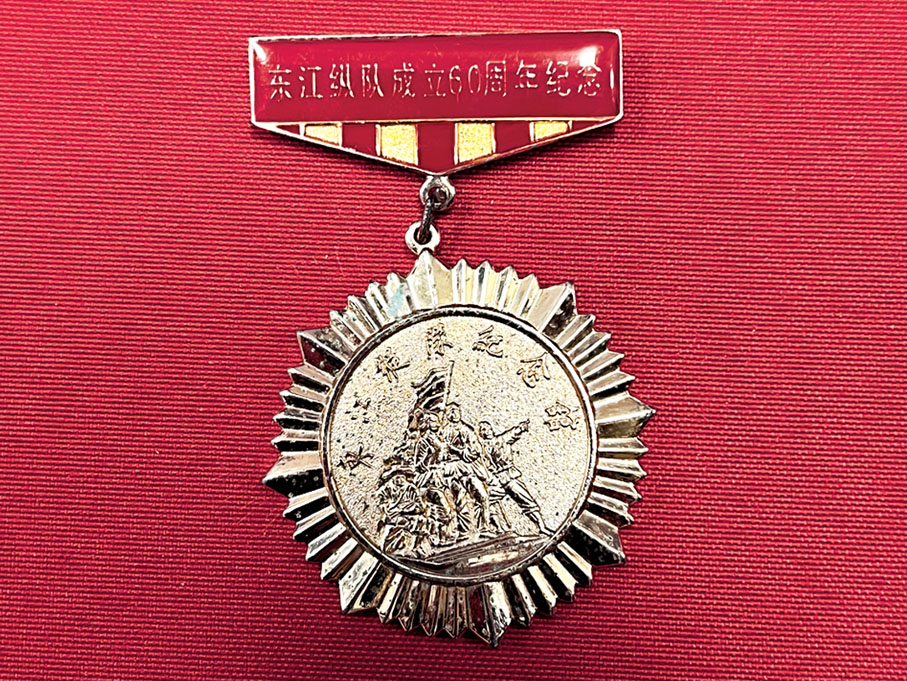 ●李加明的東江縱隊成立60周年紀念章。