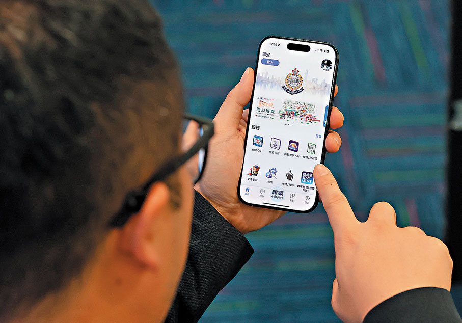●全新警察流動應用程式是以用戶為中心的一站式平台，以更流暢及無縫的一體化服務便利市民。香港文匯報記者黃艾力  攝