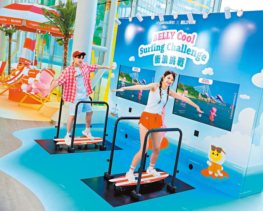●BELLY Cool衝浪挑戰
