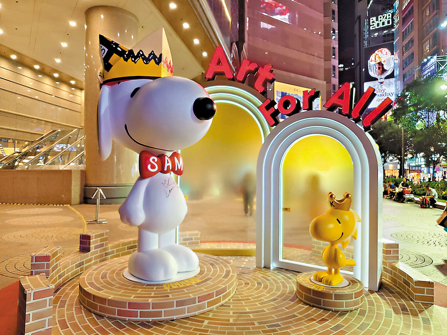 ●Kenny Wong把其原創的國王SamSam元素融入在Snoopy身上，為Snoopy戴上慶祝75周年的皇冠及紅色煲呔。