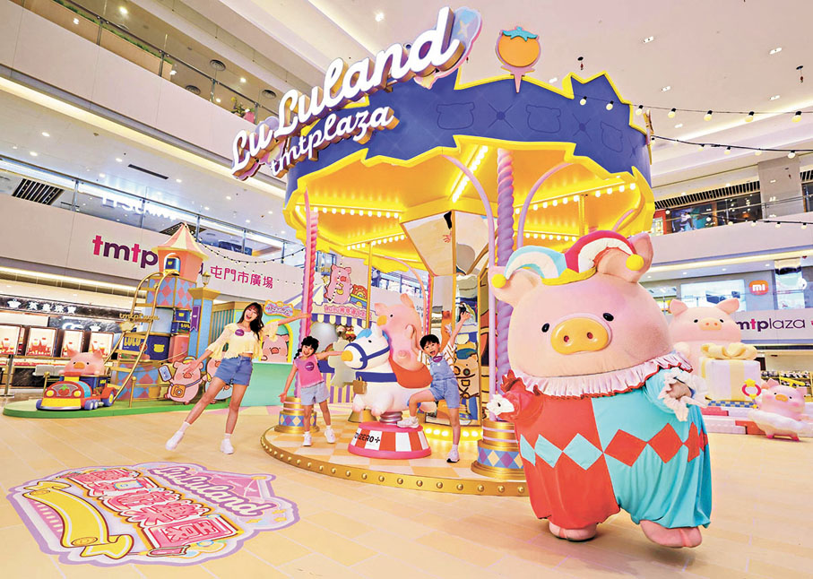 ●LuLuLand盛夏遊樂園