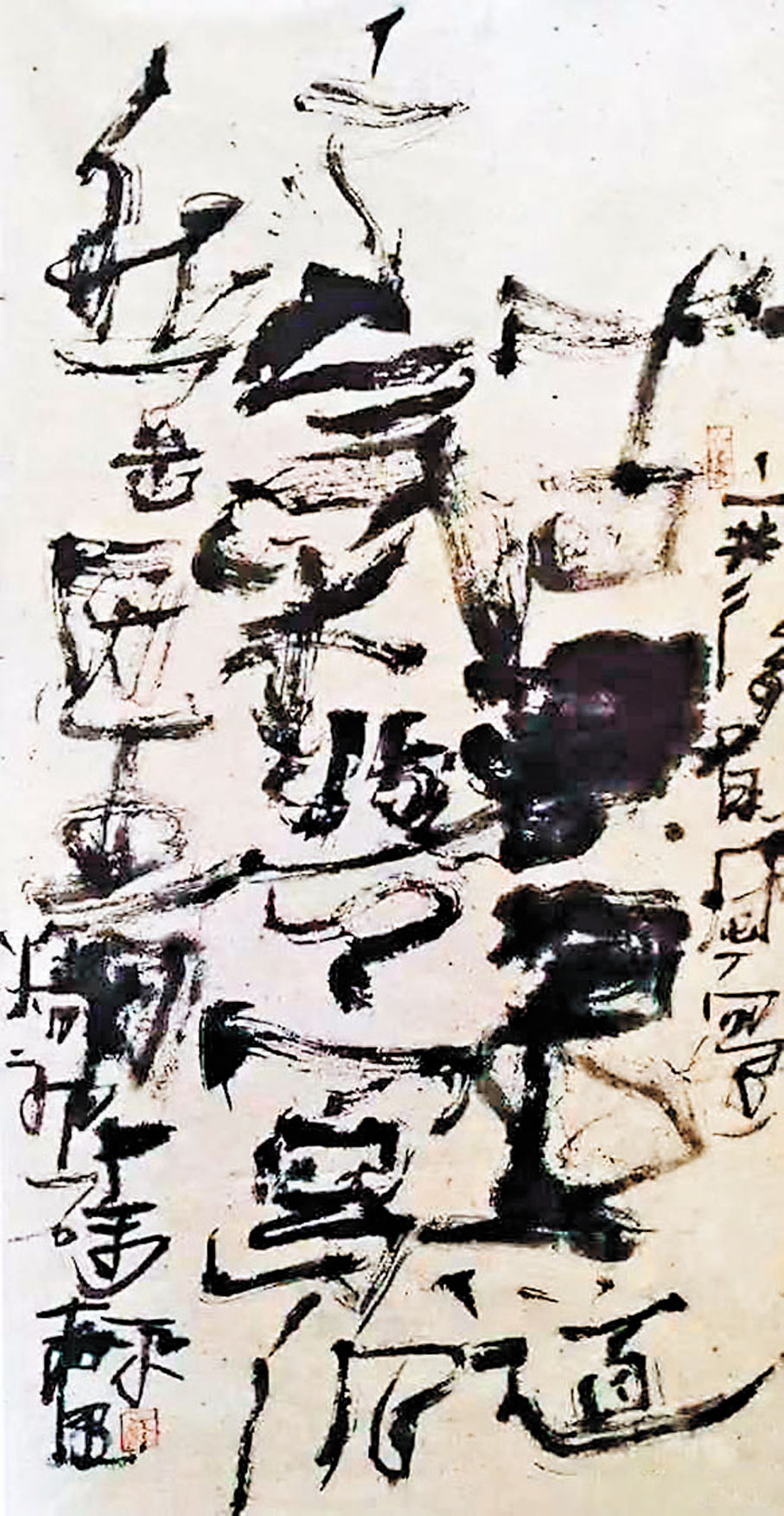 ●醜書　作者供圖