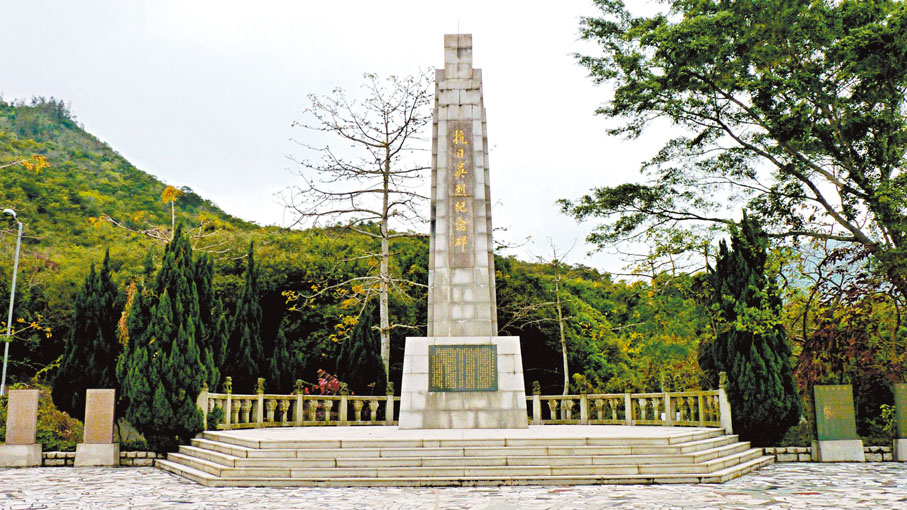 ●斬竹灣抗日英雄紀念碑