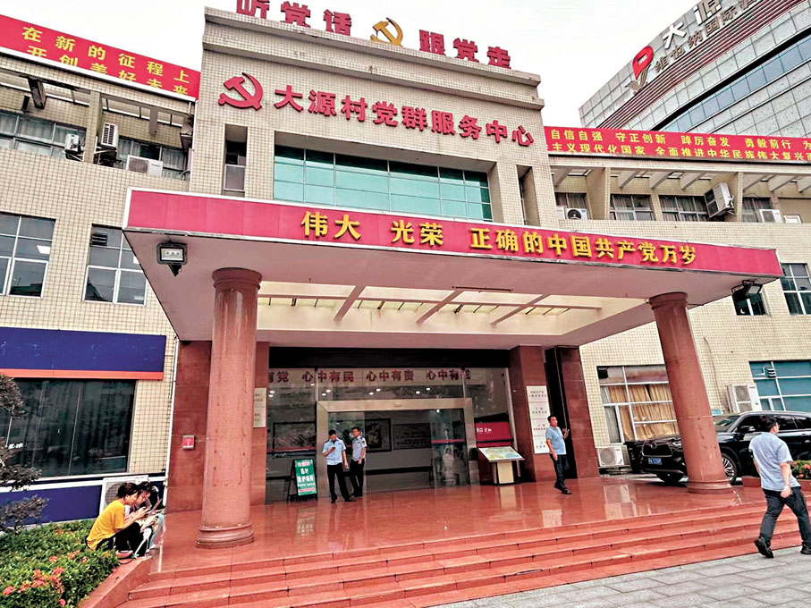 ●街道啟動了應急響應機制，以大源村委會作為集中疏散點開展群眾服務工作。圖為大源村委會。  香港文匯報記者敖敏輝  攝