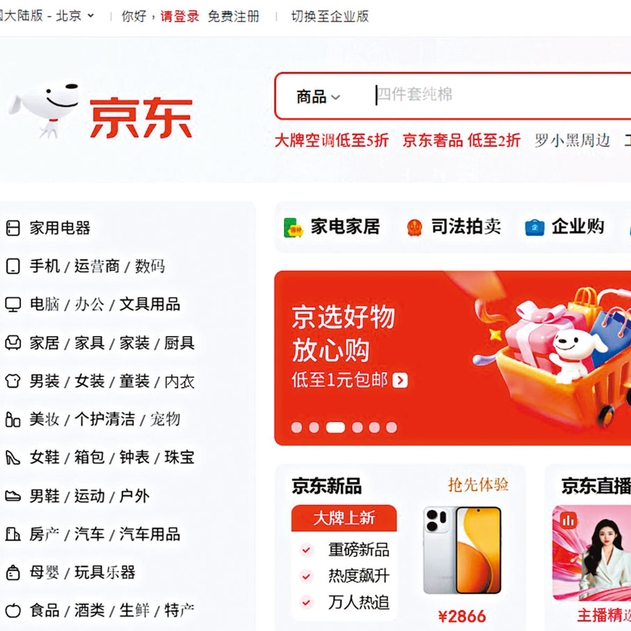 ●有大行預期，外賣平台競爭行為將影響京東、美團及阿里巴巴等互聯網巨頭外賣業務盈利，甚至會拖累第二季整體經營盈利能力。   資料圖片