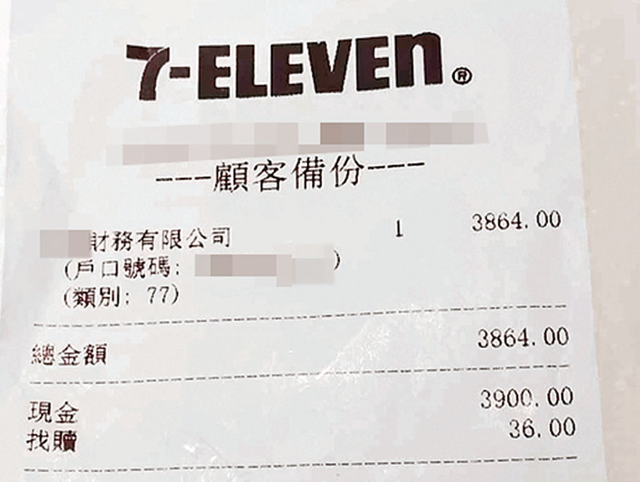 ●外傭保留向財務公司每月還款的收據，用大部分月薪還款3,864元。